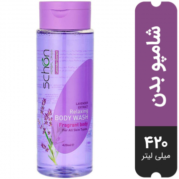 شامپو بدن Lavender شون 420 میلی لیتری